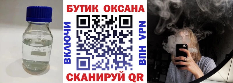 Бутират 1.4BDO  Томари 
