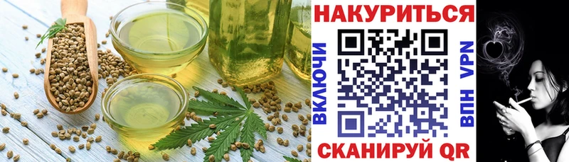 Еда ТГК марихуана  мега онион  Томари 